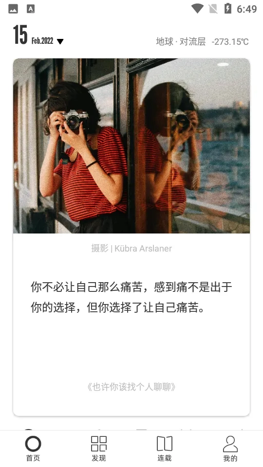 ONE一个(文艺阅读软件)  手机版(1)