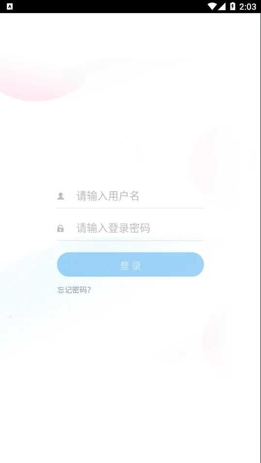 研修掌上通(教师远程学习平台)  安卓版图2