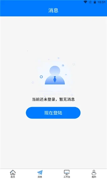 优材优建(建筑招标平台)  手机版图1