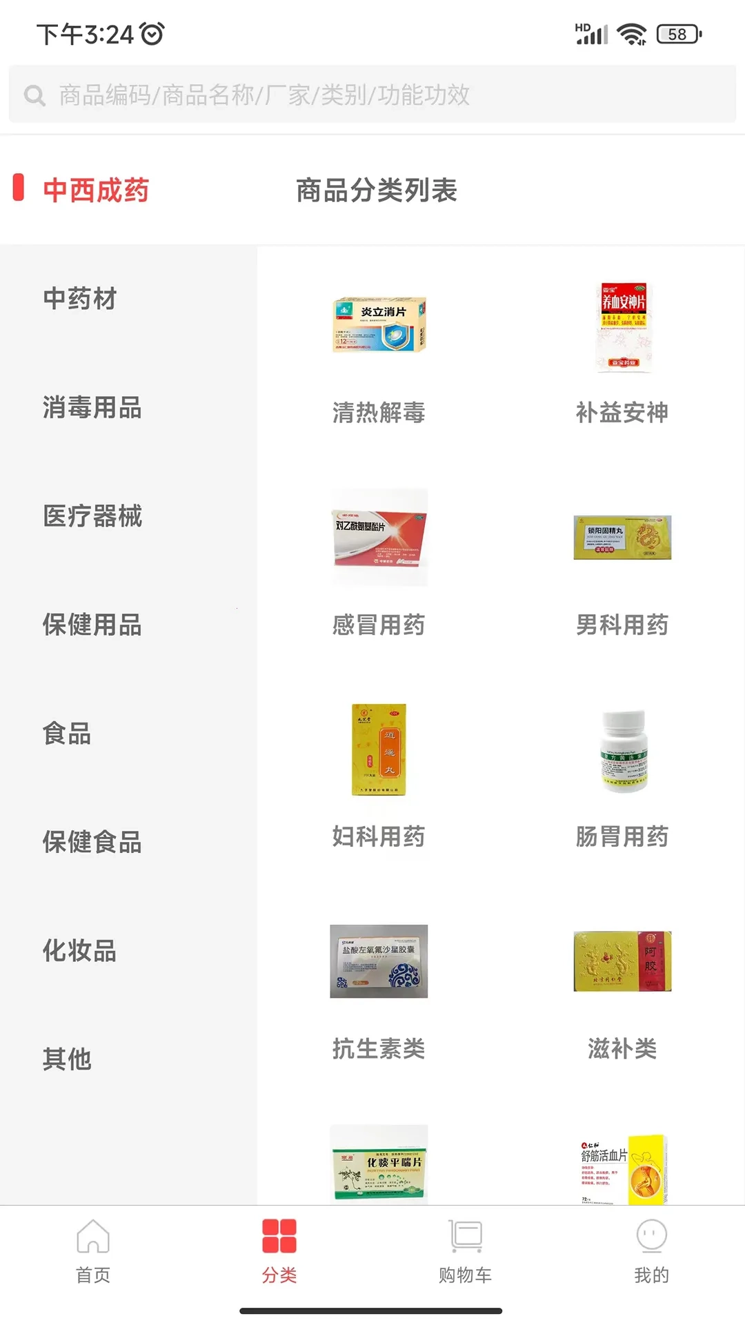 健鹏医药最新安卓版2