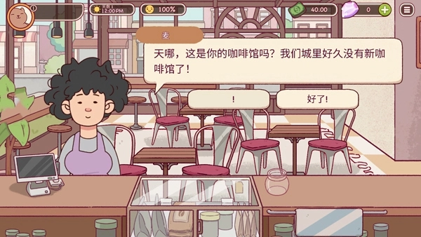 可口的咖啡美味的咖啡可内购 Good Coffee(3)