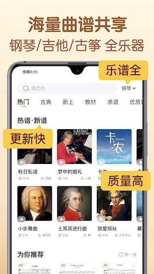 懂音律安卓版
