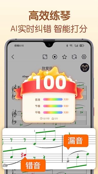 懂音律安卓版