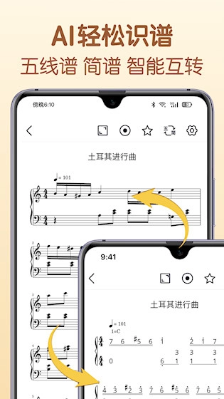 懂音律安卓版