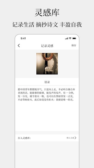 顶尖文案安卓版图3
