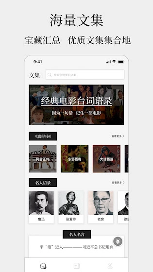 顶尖文案安卓版图4