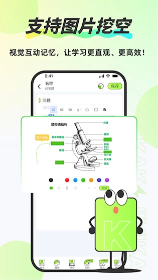 速记卡安卓版