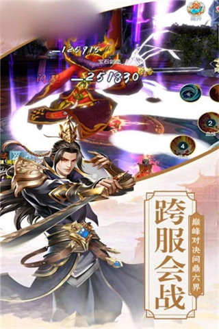 九天诛仙最新版图4