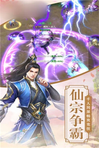 九天诛仙最新版图3