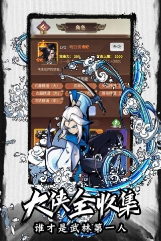 菜鸟小忍者正版