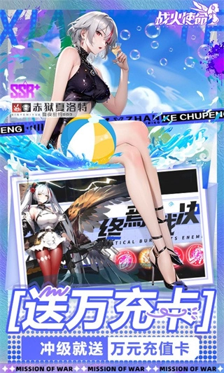 战火使命清凉版图1