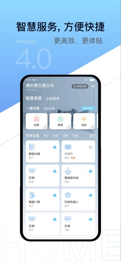 云邻社区  安卓版