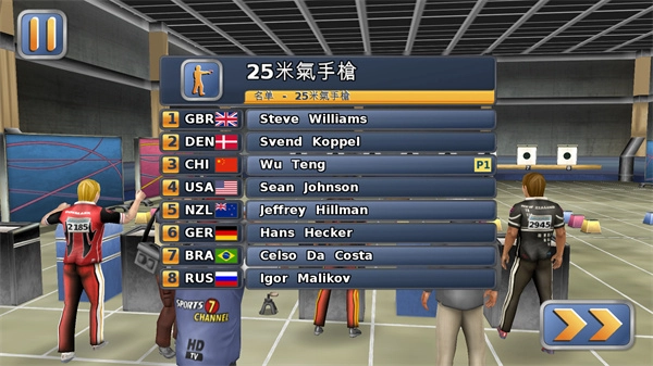 Athletics2完整版图2