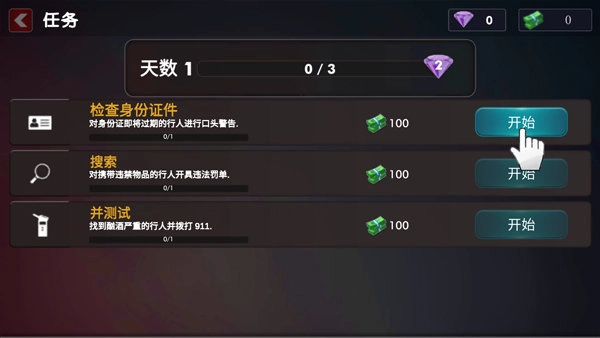 警察模拟器巡警汉化版(1)