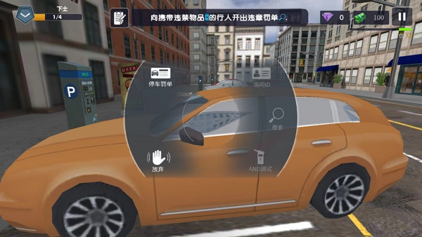 警察模拟器巡警汉化版(4)