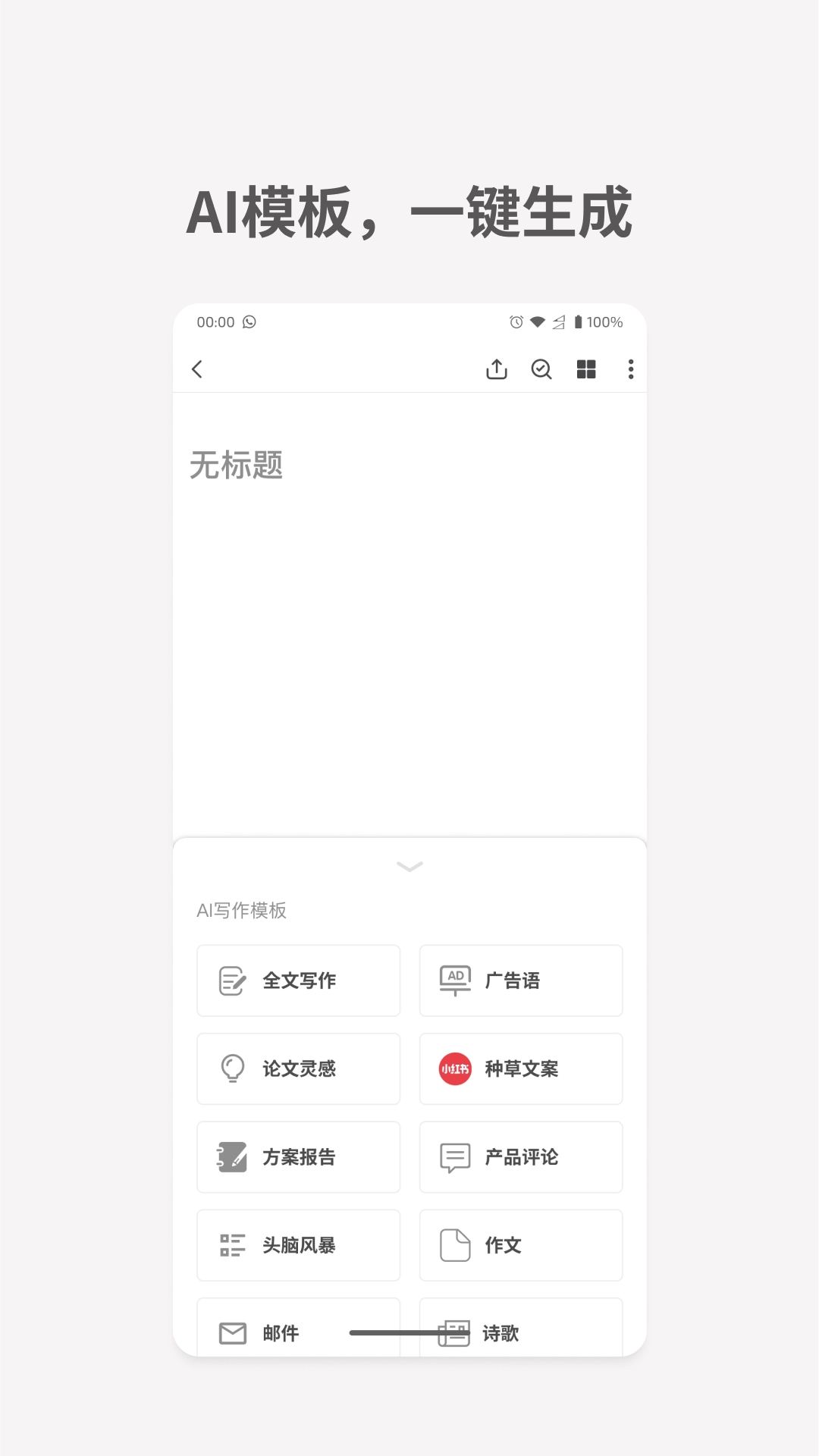 秘塔写作猫免费  最新版图2