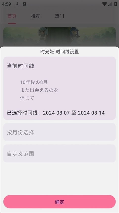 哔哩猫手表版