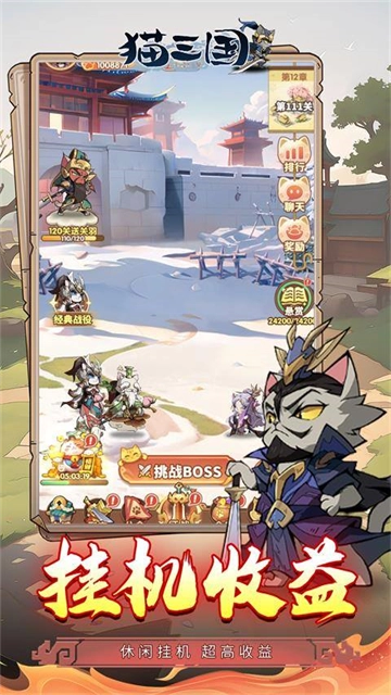 猫三国-图5