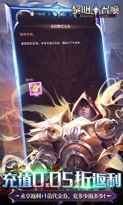 黎明召唤最新福利版