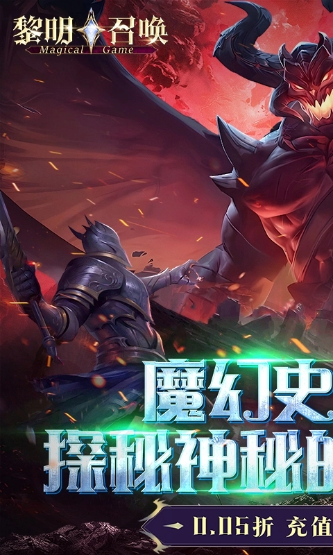黎明召唤最新福利版