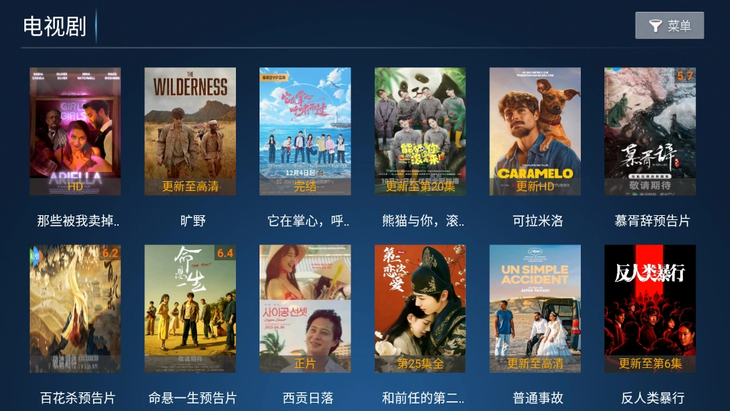 创新影院TV版