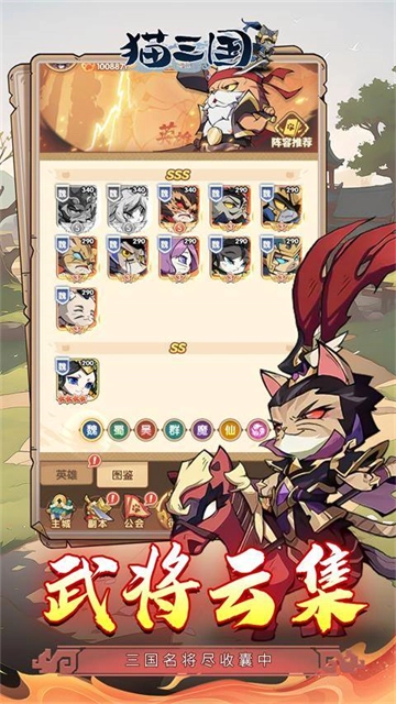 猫三国-图4