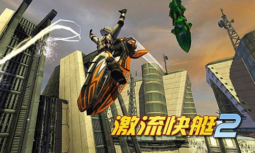 激流快艇2内购图3