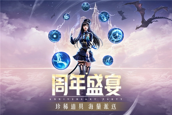 精灵盛典黎明小米渠道版图3