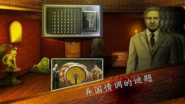 刑事档案调查(犯罪解谜游戏)  安卓版
