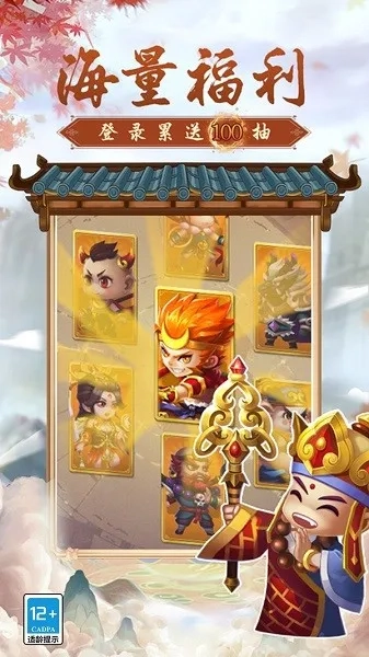 西游冒险(西游冒险游戏)  安卓版-图3