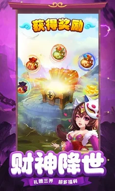 西游冒险(西游冒险游戏)  安卓版-图5