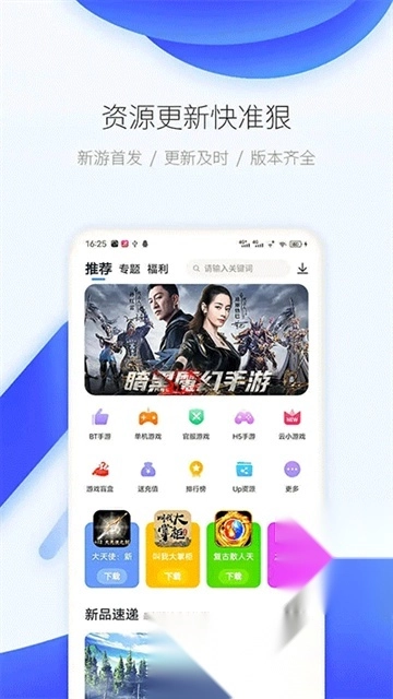 爱吾游戏宝盒正版