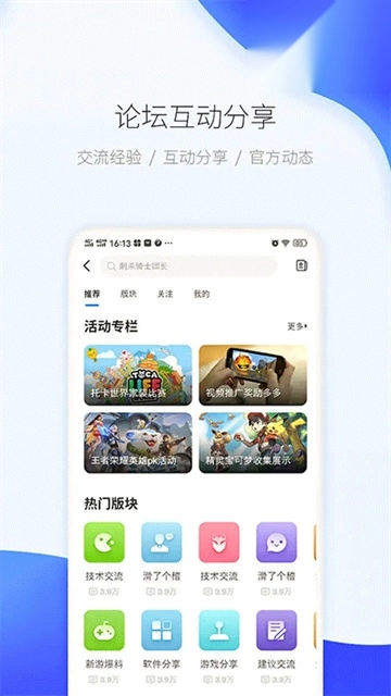 爱吾游戏宝盒正版