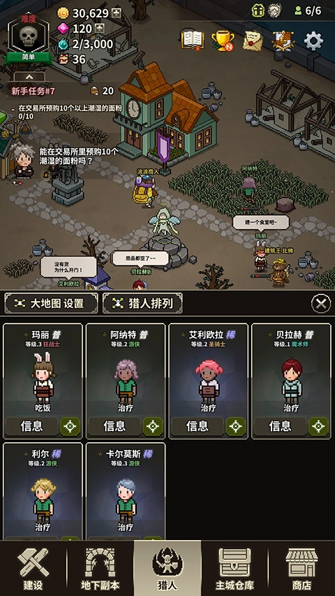 猎魔村物语最新版图2