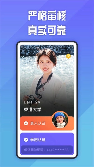 她说2