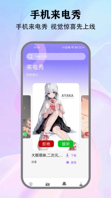清风DJRemix图4