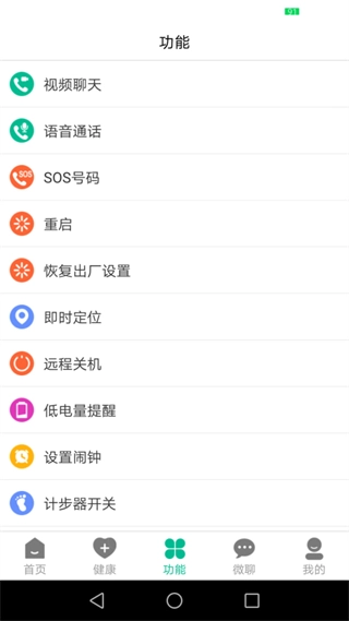 云米守护手表