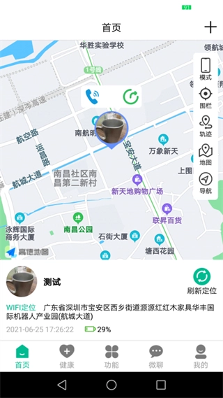 云米守护手表