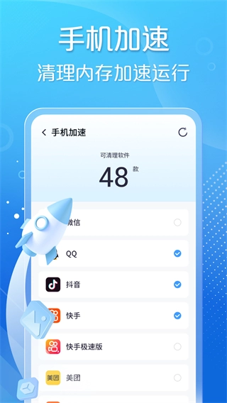 手心清理大师免费版