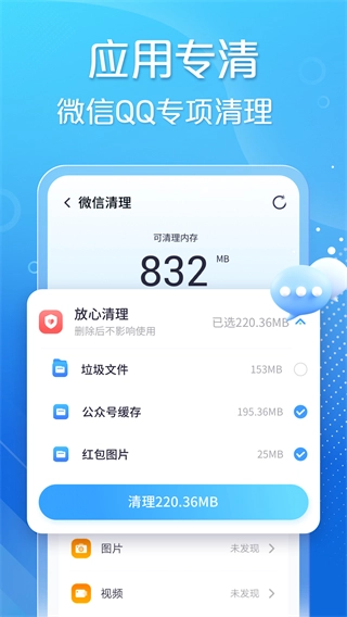 手心清理大师免费版