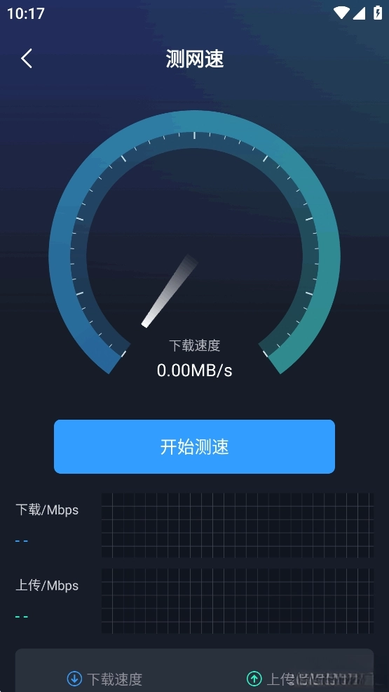 WiFi免费连接钥匙