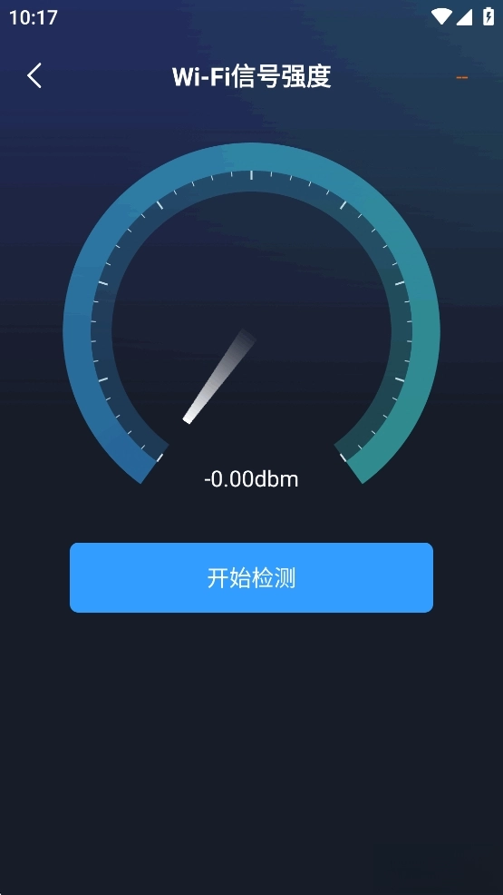 WiFi免费连接钥匙