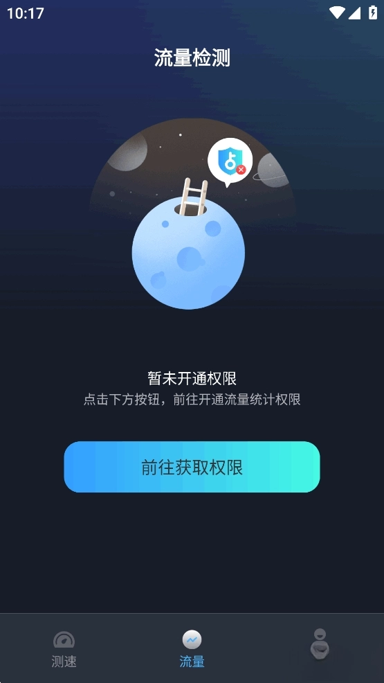 WiFi免费连接钥匙