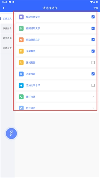安卓捷径最新版下载