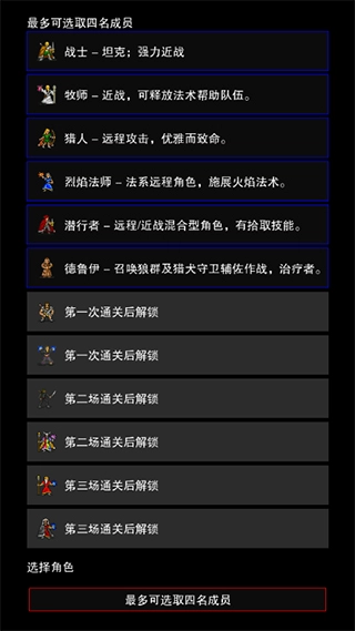 点击启示录2图2