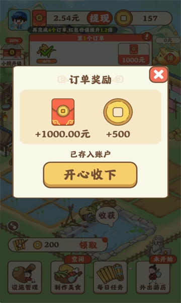 幸福时光游戏(1)