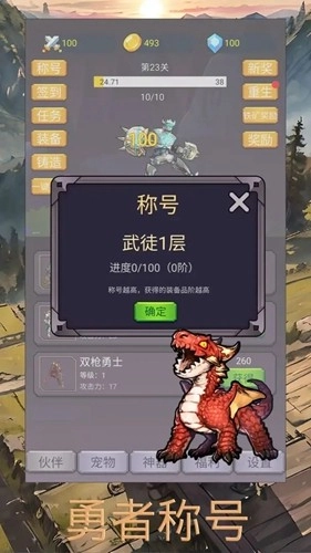 转生勇者打魔王免广告(1)