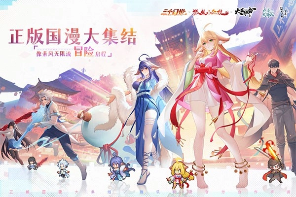 三千幻世2026最新版截图2