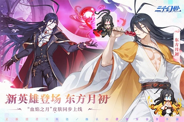 三千幻世2026最新版截图3