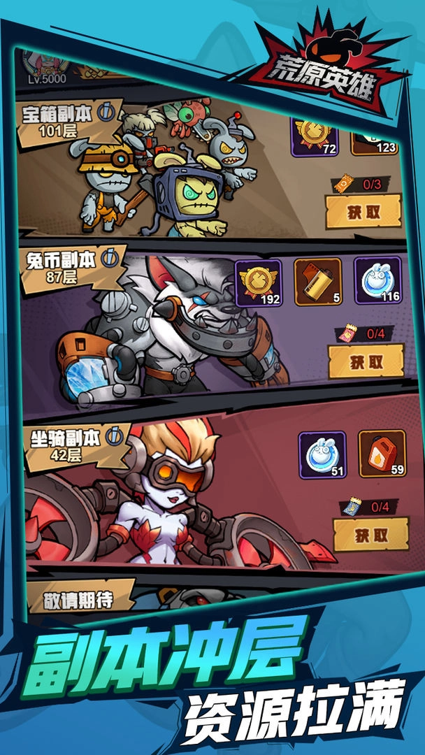 荒原英雄通用版图4